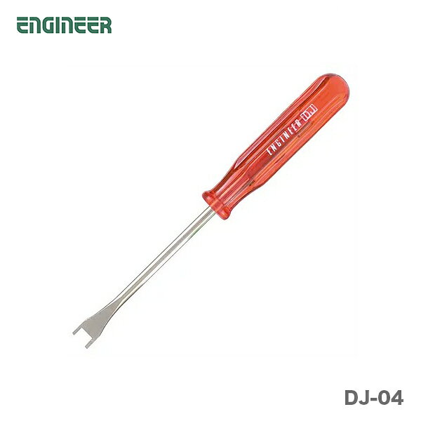 メーカー分類：エンジニア/ENGINEER【オススメ】〈エンジニア〉六角ドライバー　DJ-04 ENGINEER　六角ドライバー　DJ-04 《仕様》 図表にて、『品番』よりご確認ください。（※図表は、メーカー公表の物を流用しております。当店にて取扱いの無い品も、含まれる場合がございます。） 【在庫がある場合】在庫があれば価格下の出荷予定に従い発送します。（カラー・サイズ等の商品リストがある場合、カラー・サイズ・タイプ等により出荷予定が異なることがありますので、ご注意ください。） ※当店では別サイトでも販売を行っております。サイト上では在庫有りの表示がありましても、 稀に在庫切れの場合もございます。その様な場合は、何卒ご容赦ください。（別途メール等にて、ご連絡させていただきます。） 1