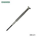 〈エンジニア〉精密ドライバー♯0000 DM-21