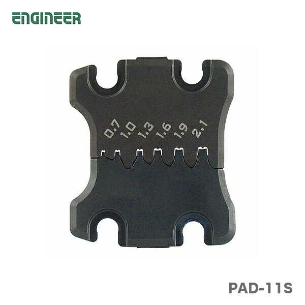 【オススメ】〈エンジニア〉交換用ダイス（Sサイズ） PAD-11S