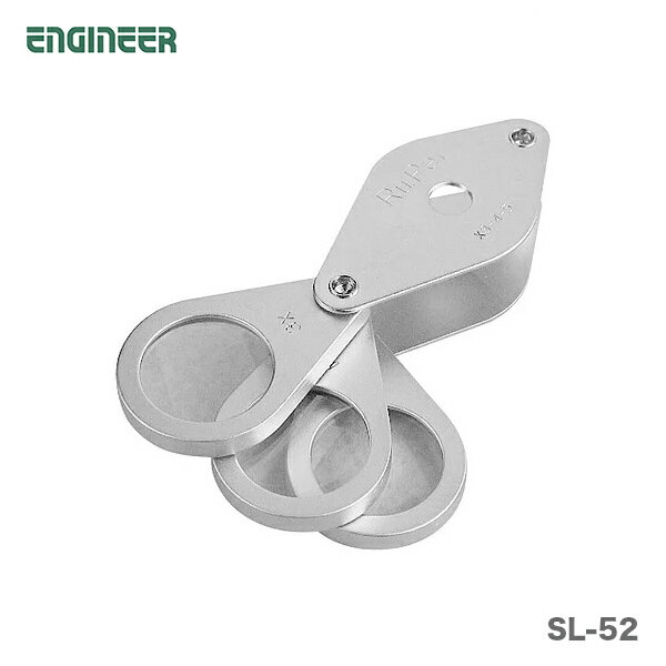 〈エンジニア〉ポケットルーペ　SL-52