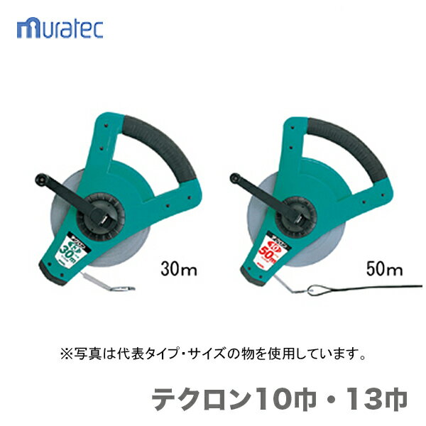 〈KDS〉テクロン13巾50m TL13-50