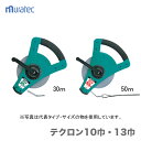 〈KDS〉テクロン10巾50m TL10-50