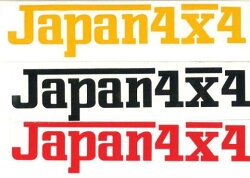Japan4x4オリジナルステッカー