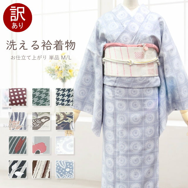 楽天市場】アウトレット（着物｜和服）：レディースファッションの通販