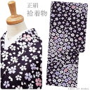 正絹小紋 袷着物【TLサイズ/ 濃紫地に桜 】トールサイズ 背の高い方 仕立て上がり きもの 小紋 単品 カジュアル【沖縄配送不可】