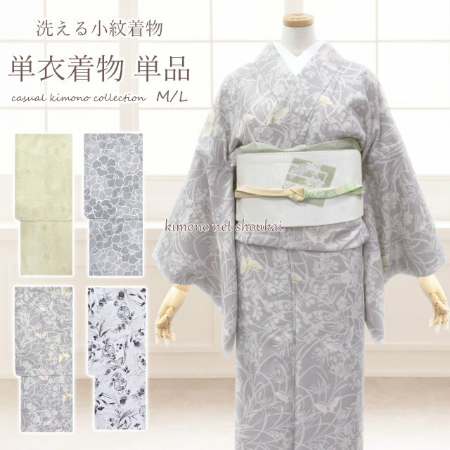 楽天市場】着物小紋 単衣の通販 楽天市場】着物小紋 単衣の通販