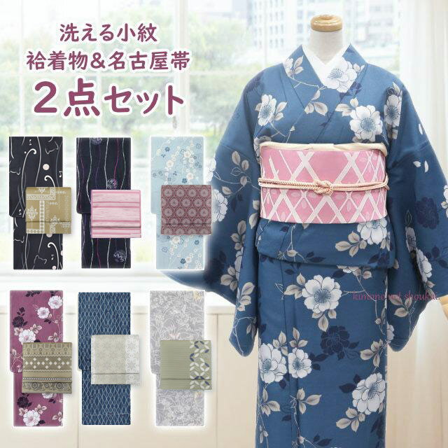 楽天市場】着物セット 袷 名古屋帯の通販 楽天市場】着物セット 袷 名古屋帯の通販