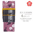 (訳ありセール)洗える 着物 セット 袷 Mサイズ 4点セット(M 灰紅紫 桜/名古屋帯(濃いグレー縞牡丹) テイジンラミエール帯締帯揚げ)小紋 きもの コーデ...