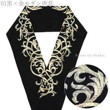 刺繍 半襟 半衿【リビエラウォーム シオゼ/麻の葉 赤緑えんじ青 14947】東洋紡 日本製 はんえり 振袖 袴 成人式 謝恩会 フォーマル