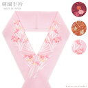 【100円OFFクーポン】【メール便送料無料】刺繍半襟 刺繍半衿(カラー 刺繍半衿 15873)日本製 シルドール ラミエール はんえり 振袖 袴 成人式【沖縄配送不可】