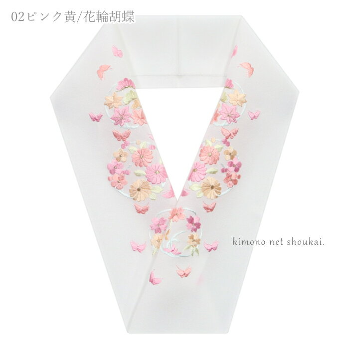 【メール便送料無料】刺繍半襟（刺繍半衿 絹交織 白地 刺繍半衿 15946）日本製 はんえり 振袖 袴 成人式【沖縄配送不可】