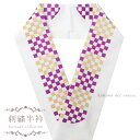 【メール便送料無料】刺繍半襟 半衿【白地 紫×金 モダン市松 15164】日本製 はんえり 振袖 袴 成人式 謝恩会 フォーマル【沖縄配送不可】