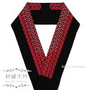 【メール便送料無料】刺繍半襟 半衿【黒 赤金 青海波 14421】シルエリー 半襟 振袖 袴 成人式【沖縄配送不可】