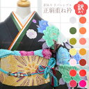 【P5倍!5/9 20:00~5/16 1:59限定】【メール便送料無料】【訳あり】【紗綾型 重ね衿 15356】単品 赤 ピンク 緑 銀 振袖 伊達衿 重ね衿...