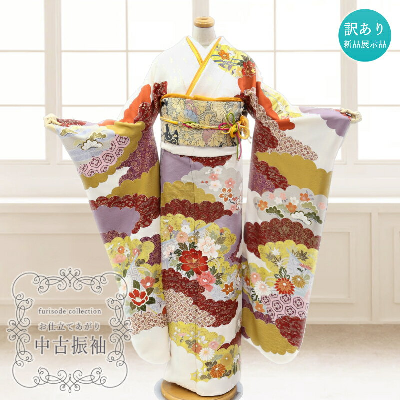 【送料無料】【中古】 振袖 正絹（展示品 ランクS 白 雲に四季花 赤黄金）お仕立て上がり 単品 成人式 古典 結婚式 卒業式 結納 レトロ【沖縄配送不可】