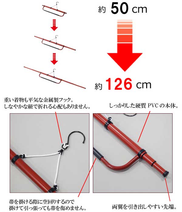 着物ハンガー【きものハンガー (伸縮式 帯掛け付き)えんじ 7394】和装ハンガー 衣紋掛け えもんかけ えもん掛け【沖縄配送不可】