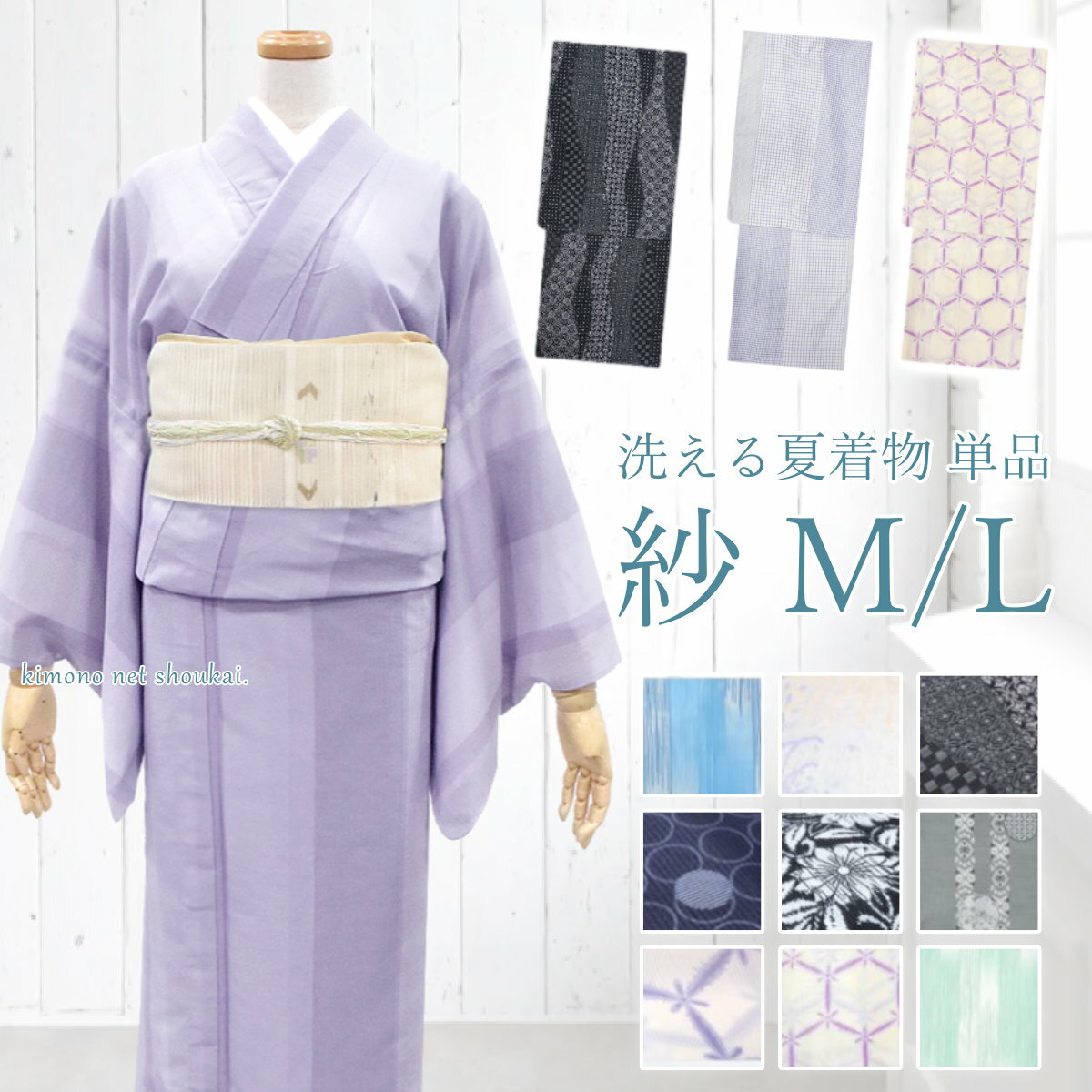 楽天市場】夏 着物 紗の通販 楽天市場】夏 着物 紗の通販