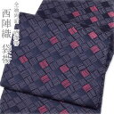 洒落袋帯 正絹 西陣織【全通両面kashiri/チャコールグレー 網目模様】【沖縄配送不可】