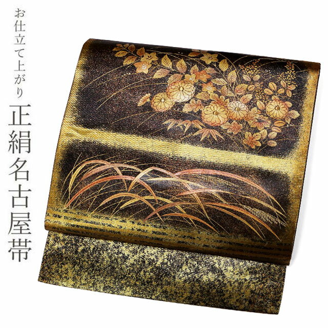 楽天市場】菊 名古屋帯の通販 楽天市場】菊 名古屋帯の通販