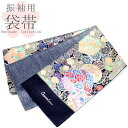 袋帯 振袖用【お仕立て代込/ シルバー 絢爛薔薇尽くし 13627】六通柄 振り袖 成人式 結婚式 送料無料【沖縄配送不可】