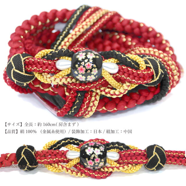 【送料無料】振袖用 正絹 帯揚げ 帯締め 重ね衿 刺繍半衿 手袋 5点セット 【赤 黒 金 桜トンボ玉】振袖 成人式 コーディネートセット 古典 豪華【沖縄配送不可】