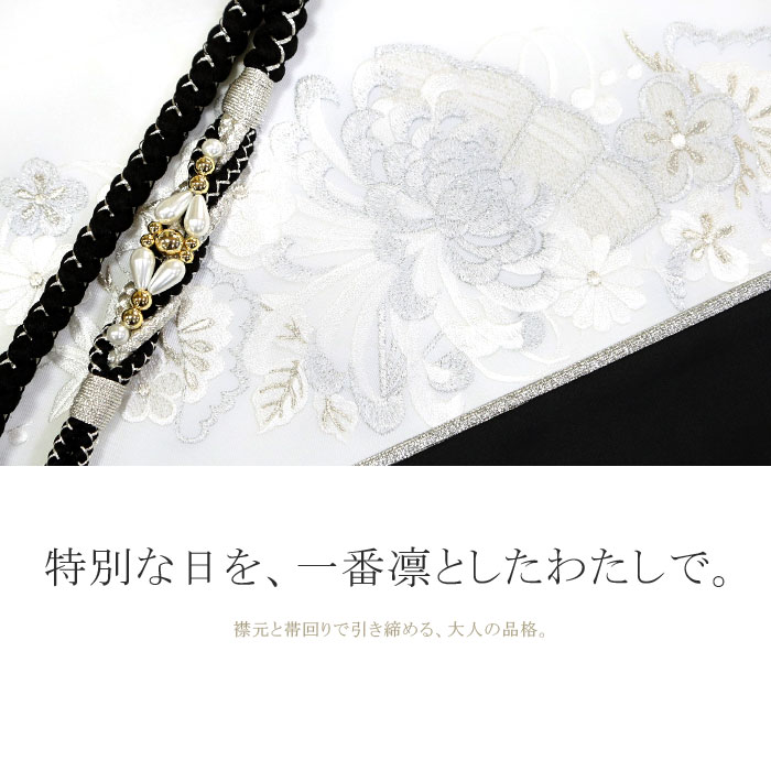 【送料無料】振袖用 正絹 帯締め 重ね衿 刺繍半衿 3点セット 黒 シルバー パール ...