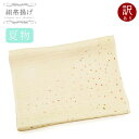 (訳ありセール) 夏用 正絹 帯揚げ 絽【クリーム色/ ちらし 15825】単品 シルク 絹 100% おびあげ 礼装 着物【沖縄配送不可】