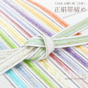 【100円OFFクーポン】【メール便送料無料】正絹 帯締め【大和組 金襴 片胴二段暈し 15967】帯〆 おびじめ 絹100% 単品 礼装 カジュアル 和装小物 和小物【沖縄配送不可】