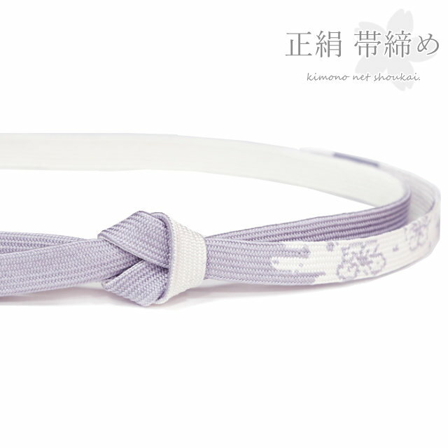 Rakuten - 【マラソンP2倍】【メール便送料無料】正絹 帯締め 灰紫 白 梅花 15205 単品 シンプル おびじめ 帯〆 絹 レディース 着物 通年用 帯締めおしゃれ 絹100%【沖縄配送不可】