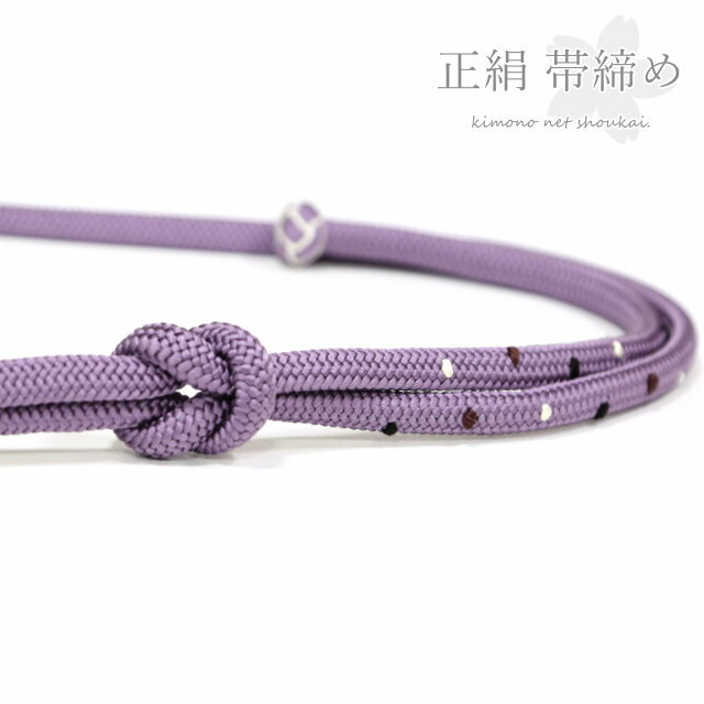 【メール便送料無料】帯締め 正絹 灰紫 小田巻 15470 単品 シンプル おびじめ 帯〆 絹 レディース 着物 通年用 帯締めおしゃれ 絹100%【沖縄配送不可】