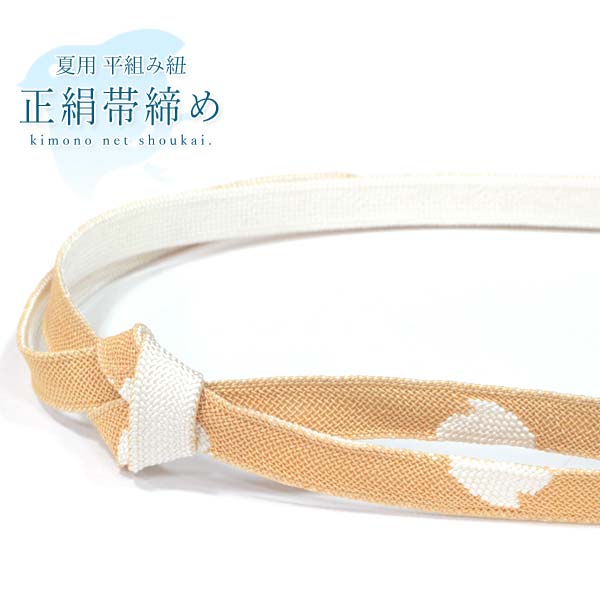 お買い物マラソンポイント5倍！夏用...