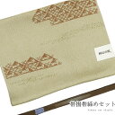 【100円OFFクーポン】正絹 帯揚げ締めセット【淡い利休茶色 鱗文兎/ 焦茶帯締め 平組紐】15469-15470帯締め 帯揚 正絹 絹100% 〆【沖縄配送不可】