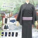 【送料無料】メンズ 浴衣 セット(綿麻浴衣 帯 巾着 3点 セット)M 紳士 男性用 男物 ゆかた コーディネートセット 即日発送【沖縄配送不可】