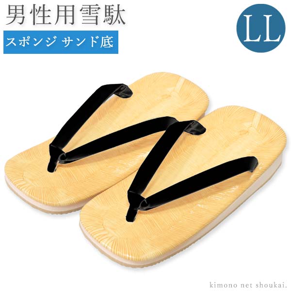 (取り寄せ商品)男物 雪駄 フォーマル【サンド底/LLサイズ 黒】礼装 儀礼用 シンプル クッション底 メンズ 草履 軽量 大きいサイズ【沖縄配送不可】