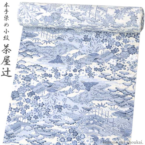 楽天市場】茶屋辻 小紋 正絹の通販 楽天市場】茶屋辻 小紋 正絹の通販