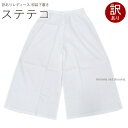 【メール便送料無料】【訳あり 婦人用 和装下ばき ステテコ 15950】単品 レディース 和装肌着 和装 下着 着物 インナー 礼装 大人 女性