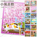 【メール便送料無料】風呂敷 日本製(単品 三毛猫みけの夢日記 16000)おしゃれ かわいい 風呂敷バッグ エコバッグ フロシキ ギフト frh【メール便送料無...