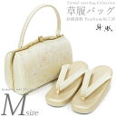 【P5倍!5/9 20:00~5/16 1:59限定】 日本製 紗織 礼装用 草履バッグセット M【Mサイズ シャンパンゴールド台/ 華七宝 15958】留袖 ...