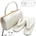 《スーパーSALE 最大500円OFFクーポン》日本製 紗織 礼装用 草履バッグセット L【Lサイズ シルバー台/ 菊花々 14448】留袖 訪問着 送料無料 フォーマル パールトーン 草履バック 結婚式 沙織【沖縄配送不可】