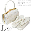 日本製 紗織 礼装用 草履バッグセット L【Lサイズ シルバー台/ 桜と露芝 14448】留袖 訪問着 送料無料 フォーマル パールトーン 草履バック 結婚式 ...