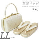 【P5倍!5/9 20:00~5/16 1:59限定】 日本製 紗織謹製 礼装用 草履バッグセット【LLサイズ シャンパンゴールド台/華七宝 15250】大きい...