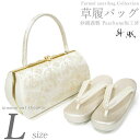 【P5倍!5/9 20:00~5/16 1:59限定】 日本製 紗織 礼装用 草履バッグセット L【Lサイズ 銀 ムーンシルバー台 雲に華文 15958】留袖 ...