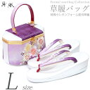 日本製 紗織謹製 振袖用 草履バッグセット【紗織 Lサイズ 白銀台/ラインストーン パープル 桜 15518】送料無料 成人式 フォーマル ぞうりバック 結婚式 礼装【沖縄配送不可】