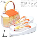 日本製 紗織謹製 振袖用 草履バッグセット【紗織 Lサイズ 白銀台/ラインストーン オレンジ 桜 15518】送料無料 成人式 フォーマル ぞうりバック 結婚式...