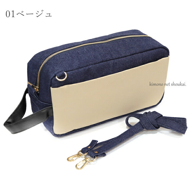 【デニム セカンドバッグ 2way 15910】ハンドバッグ サブバッグ ショルダー ボディバッグ 男物 メンズ 浴衣 甚平 着物 紳士用【沖縄配送不可】