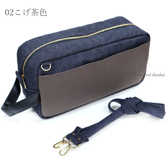 【デニム セカンドバッグ 2way 15910】ハンドバッグ サブバッグ ショルダー ボディバッグ 男物 メンズ 浴衣 甚平 着物 紳士用【沖縄配送不可】