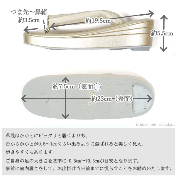 草履 礼装用 紗織　三枚芯 Mサイズ【金台 ゴールド/ モダン　15058】ゴールド 留袖 訪問着 フォーマル 結婚式 沙織 日本製