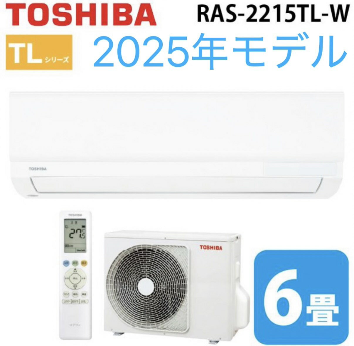 楽天市場】エアコン 6畳（メーカー東芝）の通販
