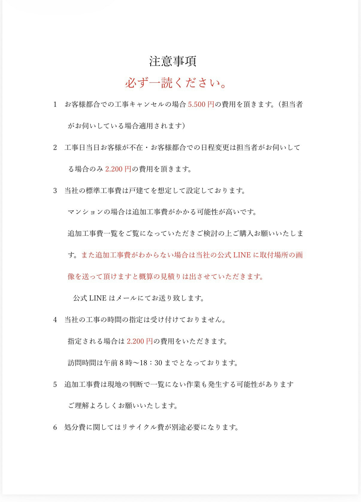 オープン記念価格 最短当日訪問 標準工事費込み...の紹介画像2
