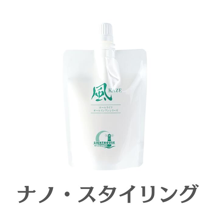 風 　KAZE　＜ヘアローション＞（プレミアムスカルプヘアエッセンス）100ml　国内初処方！三相乳化法 × 毛髪美容成分 × 頭皮ケア　送料無料　ライトハウス株式会社　正規代理店